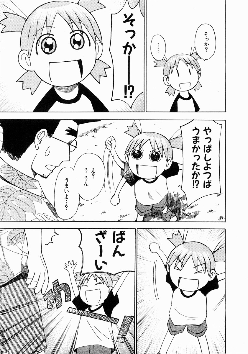 13DL.me_Yotsubato_v02_029.jpg
